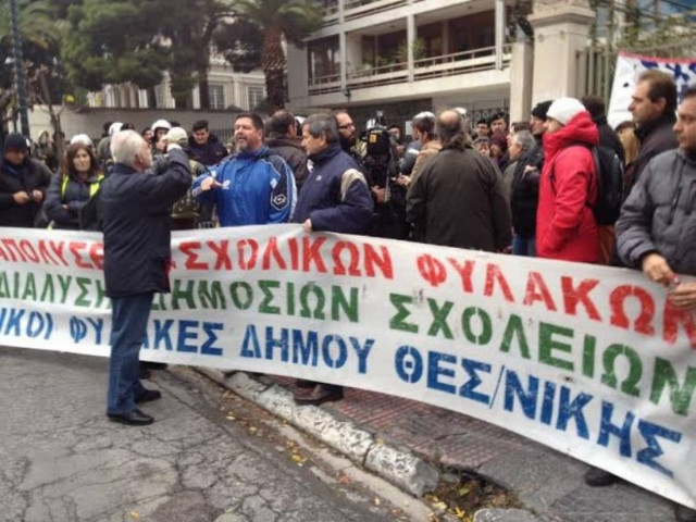 Ένταση και προσαγωγές σχολικών φυλάκων στο Διοικητικής Μεταρρύθμισης