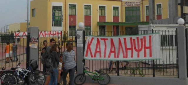 Υπό κατάληψη τρία σχολεία του Βόλου