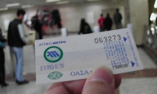 Το Υπουργείο Παιδείας δίνει παράταση για το μειωμένο εισιτήριο