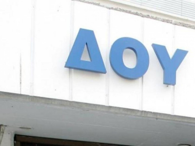 Αλλάζουν και πάλι οι εφορίες