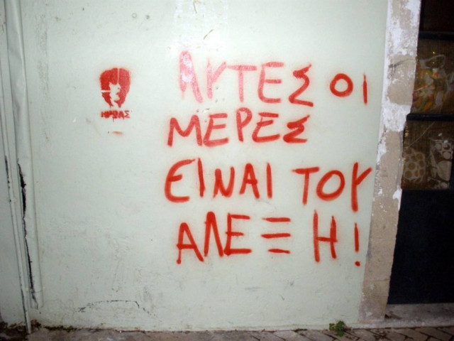 Πορείες στη μνήμη του Αλέξη Γρηγορόπουλου