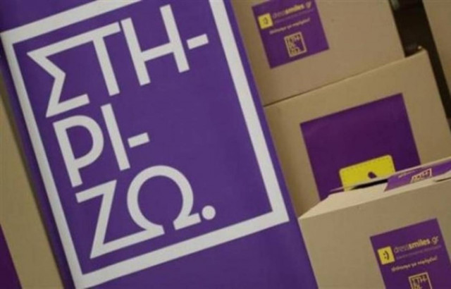 Στήριξη σε όσους το έχουν ανάγκη από τη ΝΔ