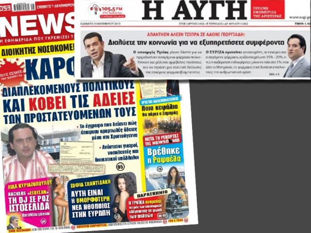 ΑΠΟΚΑΛΥΨΗ: Ο Άδωνις αγοράζει χώρο στο «κάστρο» του ΣΥΡΙΖΑ