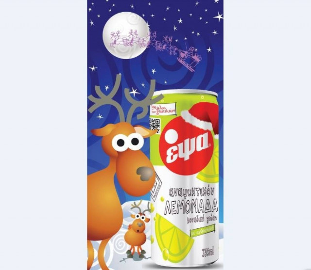 Χριστούγεννα πάντα μαζί με την ΕΨΑ