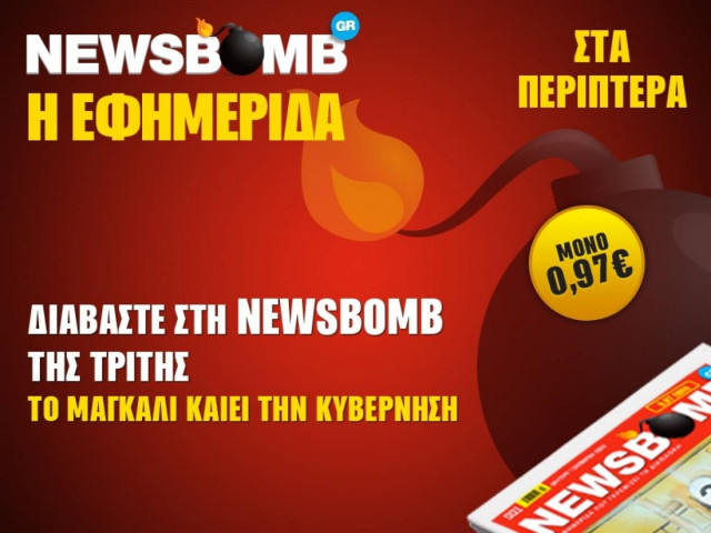 Το μαγκάλι «καίει» την κυβέρνηση