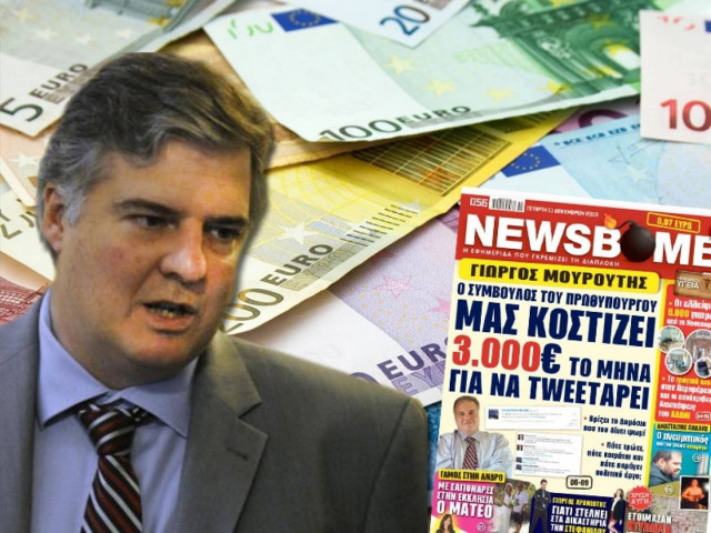 Γιώργος Μουρούτης: Μας κοστίζει 3.000 € το μήνα για να tweetάρει