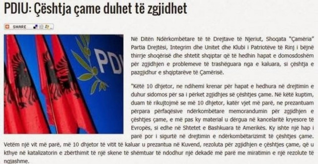 Αλβανία: Οι Αλβανοτσάμηδες ζητούν επίλυση του «θέματος της Τσαμουριάς»