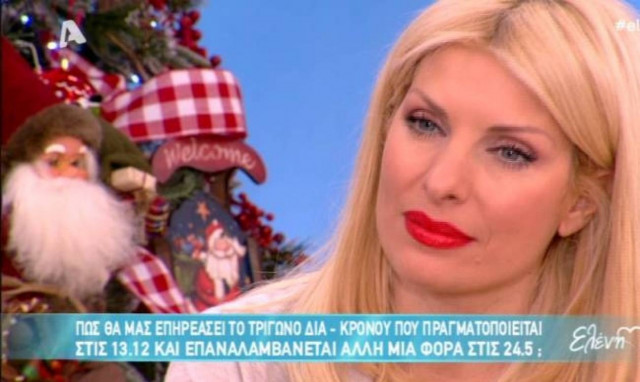 Μενεγάκη: «Όποιος βγαίνει με την Ελένη ξέρει πως πληρώνει η Ελένη»