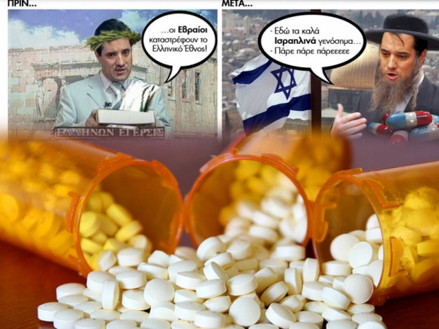 ΑΠΟΚΑΛΥΨΗ: Μόνο γενόσημα και με το ζόρι!