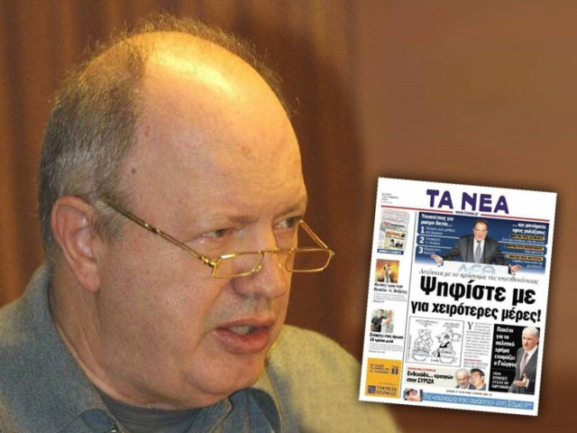 Δείτε τι έγραφε ο πατέρας Ψυχάρης το 2009 για τη ΝΔ