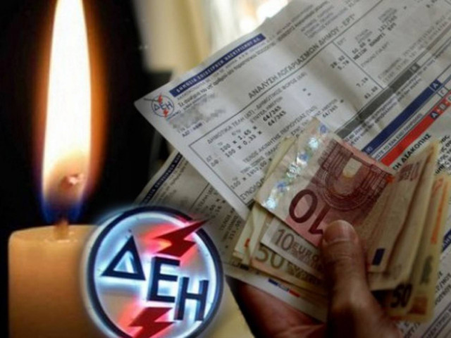 Ποιοι δικαιούνται το κοινωνικό τιμολόγιο της ΔΕΗ