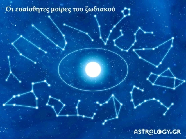 Ζώδια και πλανήτες: Οι ευαίσθητες μοίρες από 15/12 έως 22/12