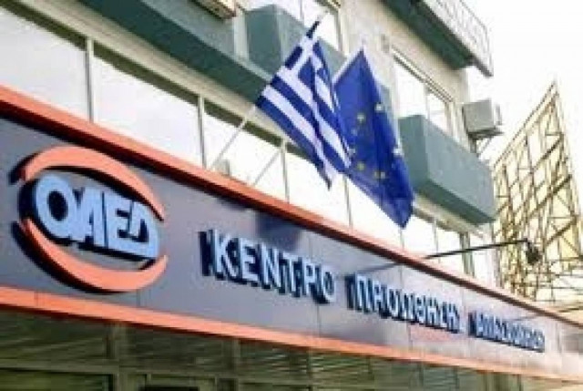 Αύριο θα καταβληθεί το δώρο Χριστουγέννων του ΟΑΕΔ