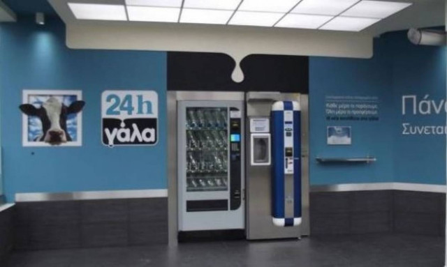 Φρέσκο γάλα μέσω ΑΤΜ! Για πρώτη φορά στη Λάρισα (βίντεο)