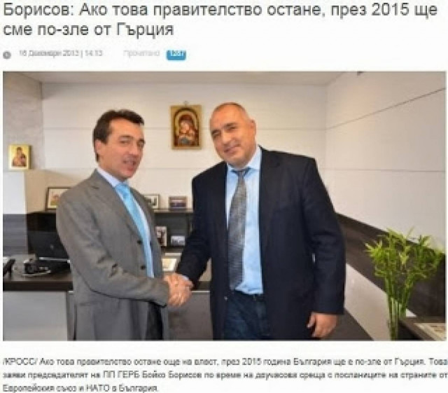 «Η Βουλγαρία θα γίνει χειρότερη και από την Ελλάδα, όπως πάει»...