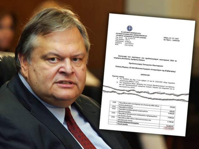 Πληρώνουμε 363.000 ευρώ για το άπραγο γραφείο του κ. Αντιπροέδρου