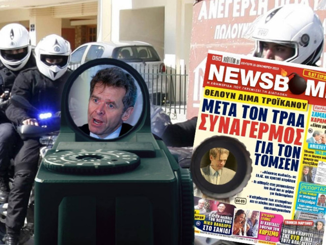 Στόχος ο Τόμσεν - Θέλουν αίμα Τροϊκανού