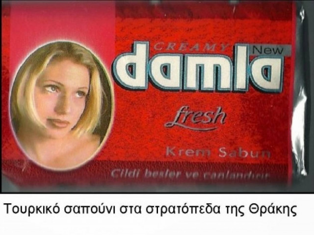 Σάλος: Ο ελληνικός στρατός προμηθεύεται σαπούνια από την Τουρκία