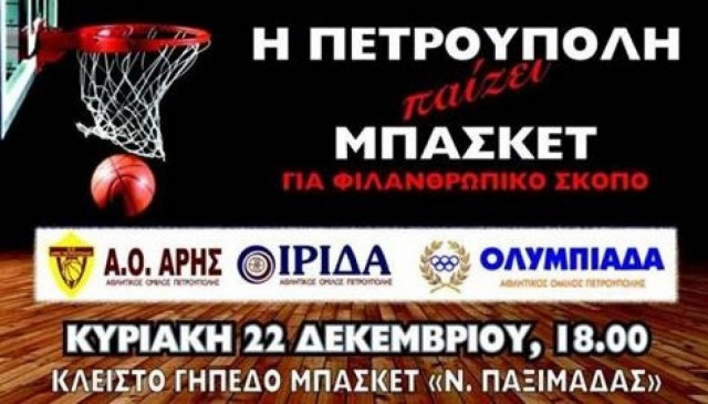 Όλοι δίπλα στην Αναστασία!