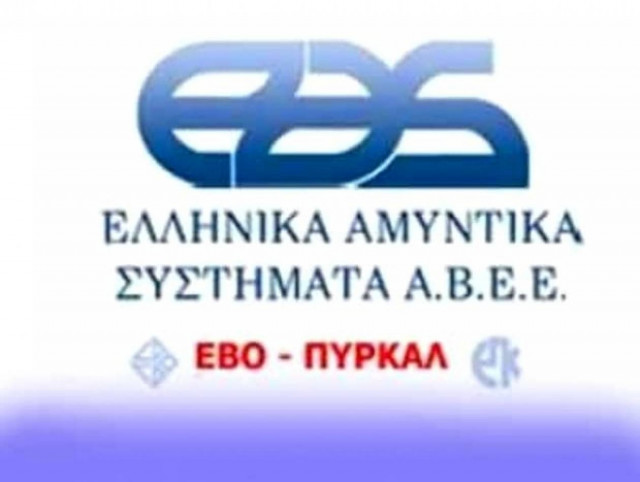 ΕΑΣ:Είμαστε αποφασισμένοι να κάνουμε βιώσιμη την επιχείρησή μας!