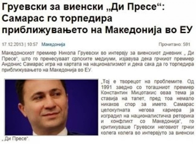 Επίθεση Γκρούεφσκι σε Σαμαρά