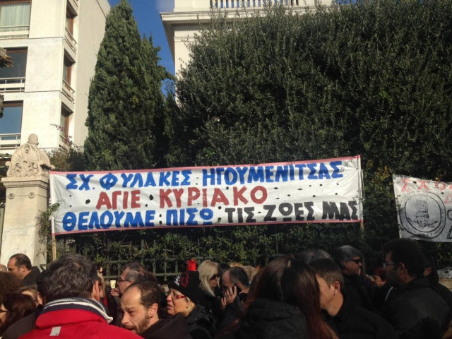 Στο υπουργείο Διοικητικής Μεταρρύθμισης οι σχολικοί φύλακες (pics)