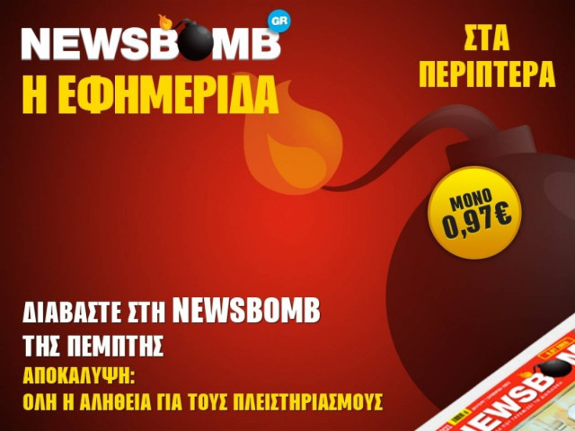 Αποκάλυψη: Όλη η αλήθεια για τους πλειστηριασμούς!