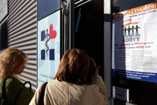 ΕΟΠΥΥ: Πότε θα κριθεί το μέλλον της απεργίας των γιατρών