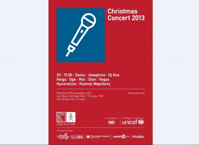 Μεγάλη φιλανθρωπική συναυλία για τη UNICEF