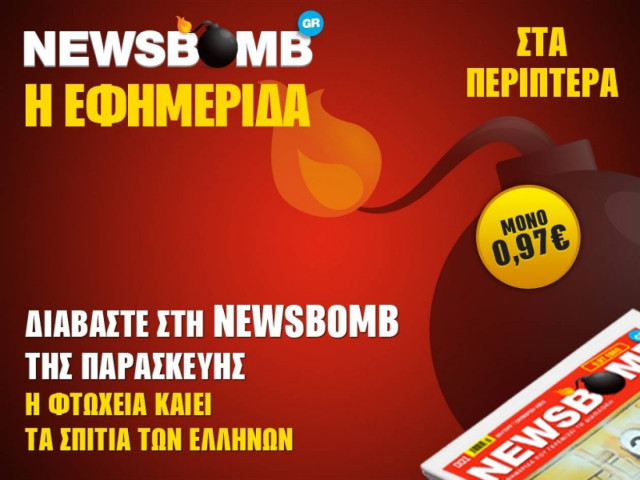 Η φτώχεια καίει τα σπίτια των Ελλήνων