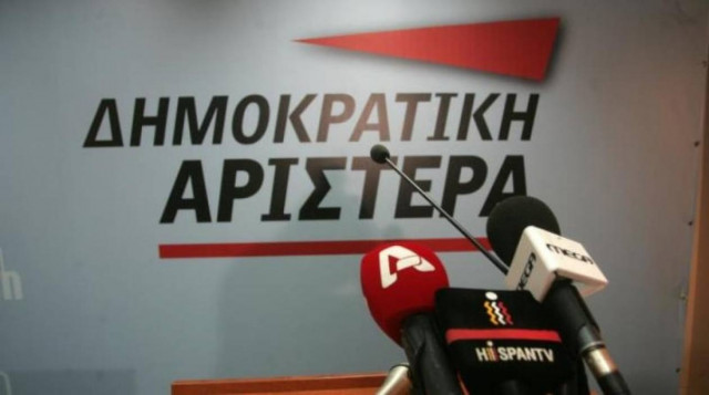 Η ΔΗΜΑΡ επιστρέφει την επιχορήγηση στο κράτος