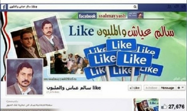 «Ψηφιακή» προίκα αξίας…1 εκατ. like στο Facebook, ζήτησε ένας πατέρας