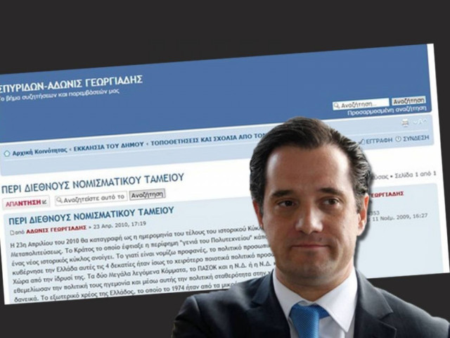 Τι προσπάθησε να κρύψει ο κ. Γεωργιάδης πριν γίνει υπουργός Υγείας