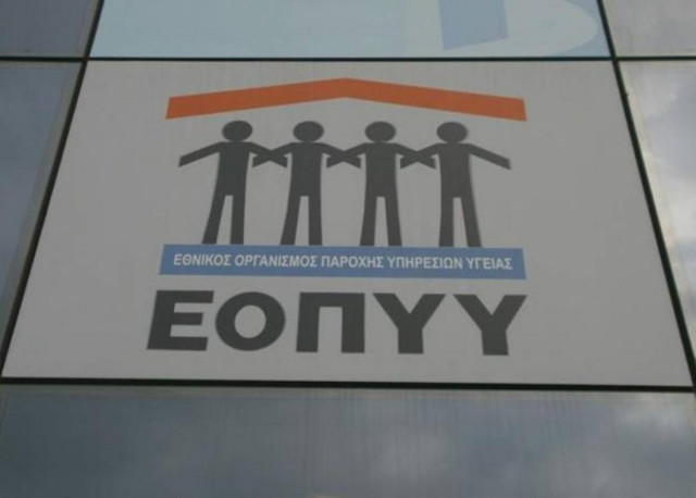 Βαρνάβας-Μπασκόζος: Βίαιη διάλυση του ΕΟΠΥΥ- βήμα για απολύσεις