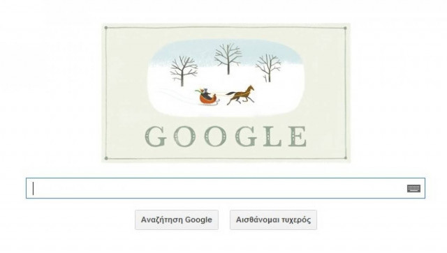To σημερινό Doodle: Καλά Χριστούγεννα από την Google!