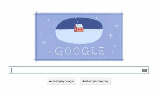 Χαρούμενα Χριστούγεννα από την Google με νέο Doodle