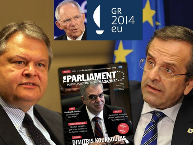 Η Ελλάδα στο τιμόνι της Ε.Ε.