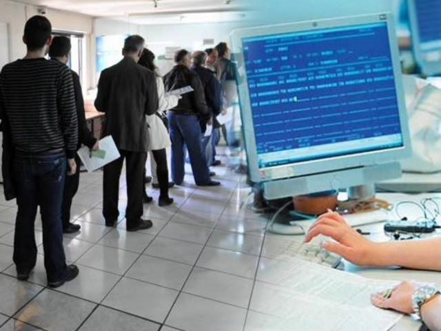 Έπεσε το σύστημα στις ΔΟΥ - Δεν πραγματοποιείται καμία συναλλαγή