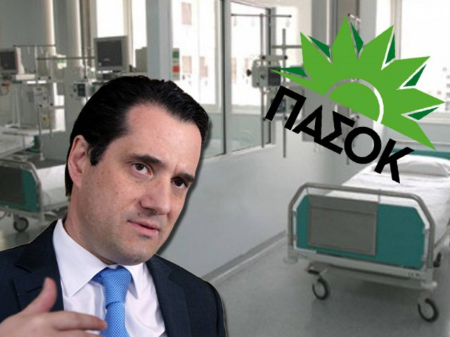 Στα χαρακώματα ΠΑΣΟΚ – Γεωργιάδης για τα 25 ευρώ στα νοσοκομεία