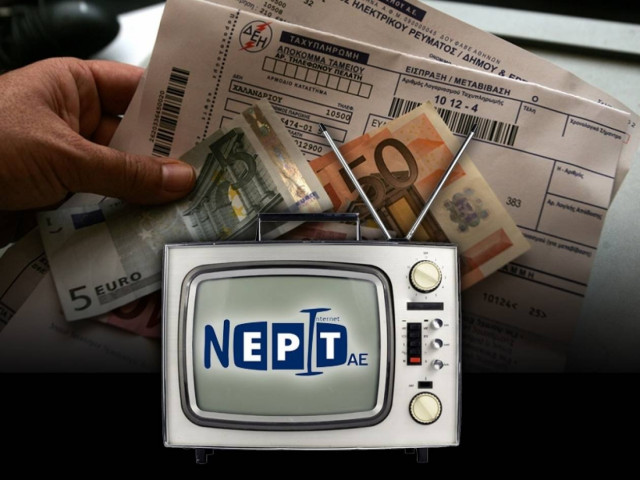 Τρία ευρώ κάθε μήνα θα πληρώνουμε για τη ΝΕΡΙΤ