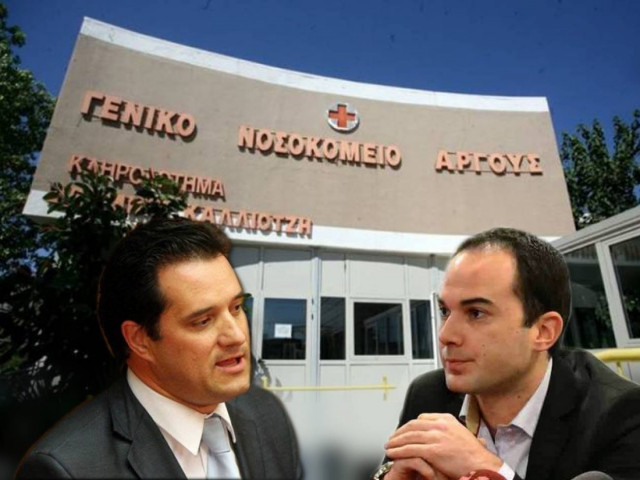 Ένας ακόμα κομματικός διορισμός από τον κ. Γεωργιάδη