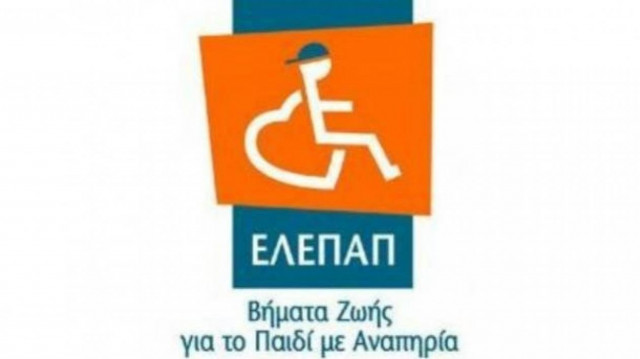 Αθλητές κλότσησαν μια μπάλα και χάρισαν ένα αμαξίδιο στην ΕΛΕΠΑΠ