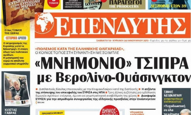 Επίσχεση εργασίας έκαναν στον «Επενδυτή»