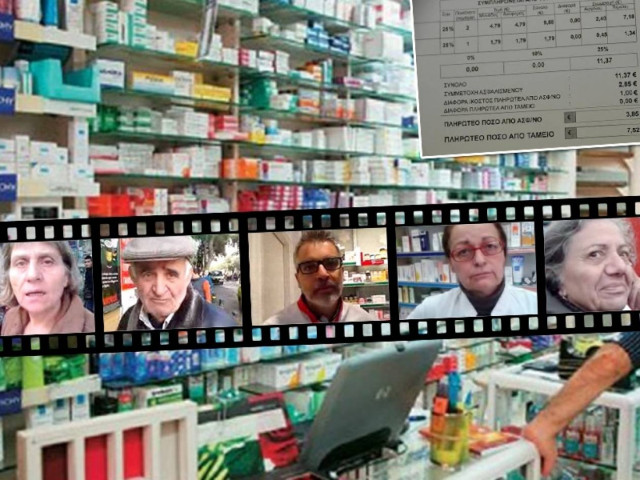 Αντίθετοι οι ασφαλισμένοι στο «χαράτσι» του 1 ευρώ ανά συνταγή