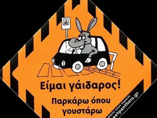 Θεσσαλονίκη: Η εικόνα που προκαλεί οργή στο Facebook