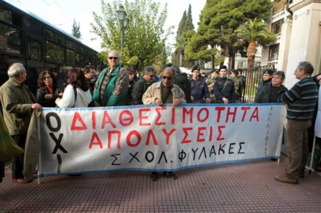 Στο Διοικητικής Μεταρρύθμισης οι σχολικοί φύλακες (vid)
