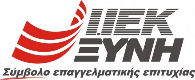 ΙΕΚ ΞΥΝΗ: Νέα τμήματα Φεβρουαρίου