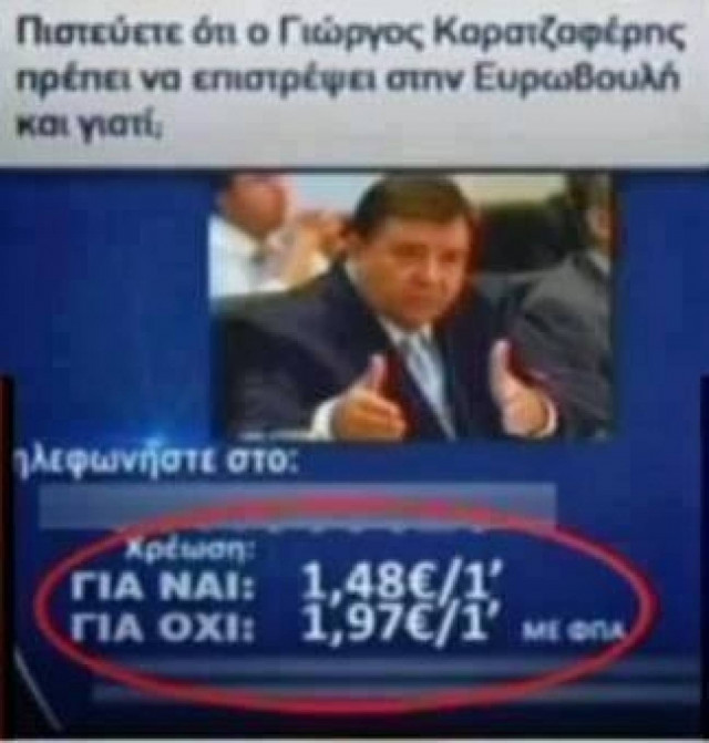 Όχι στον Καρατζαφέρη; Θα πληρώσετε κάτι παραπάνω