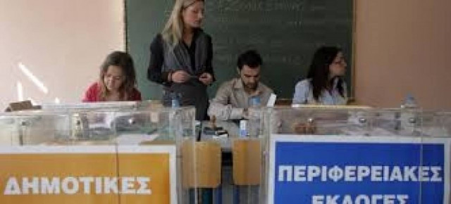 Υπάρχει θέμα με τις ημερομηνίες των αυτοδιοικητικών εκλογών