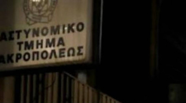 Κλείνει το Αστυνομικό Τμήμα Ακροπόλεως